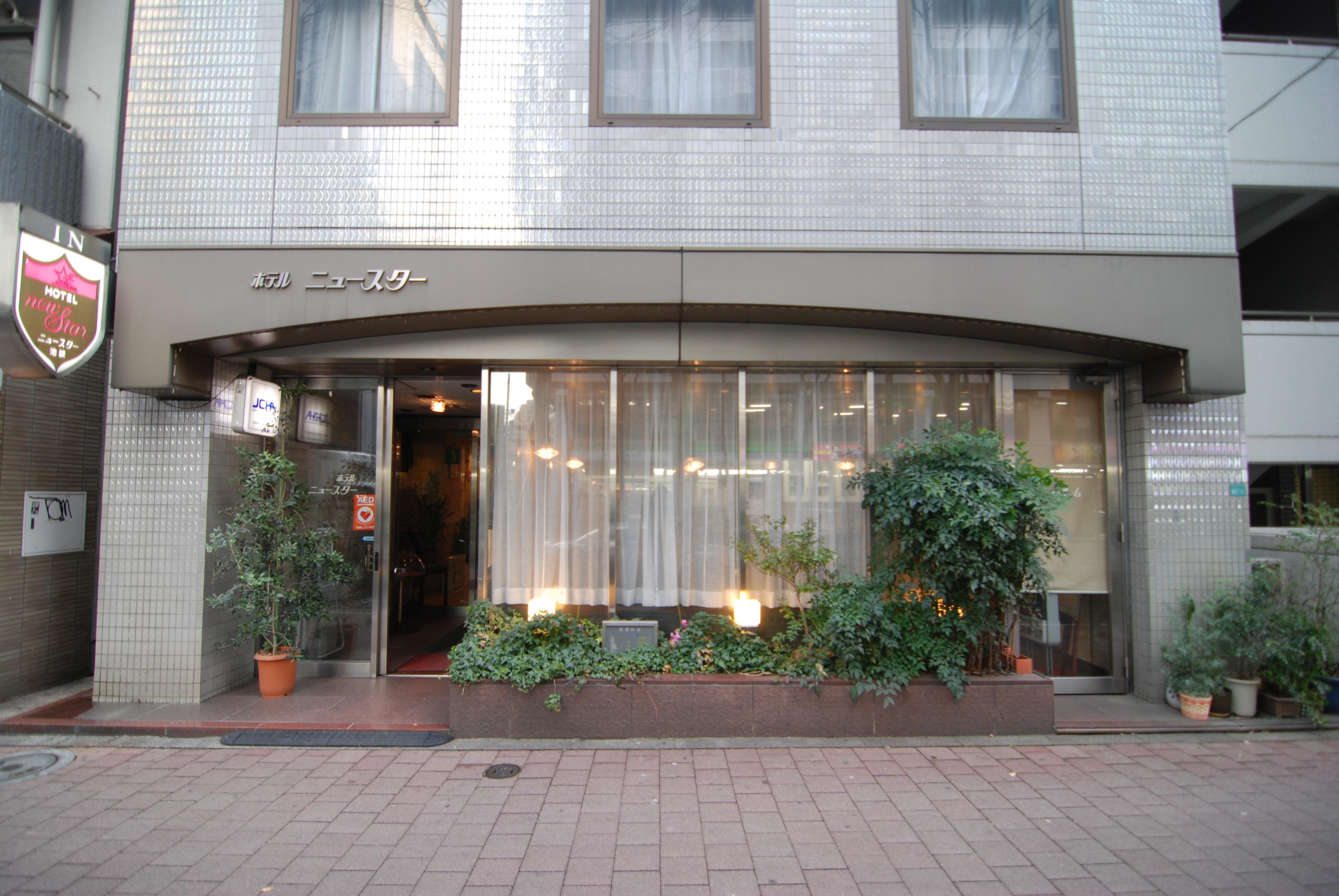 Hotel New Star Ikebukuro — Photos 2